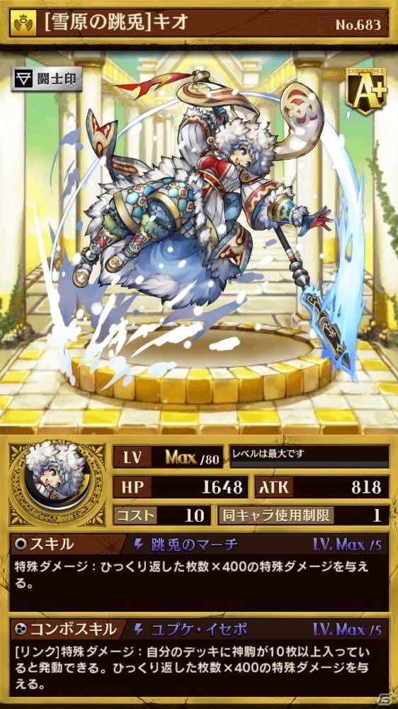 iOS/Android「逆転オセロニア」秘術の導きイベントが10月18日より開催！エルザ、イクシラ、鬼姫・呉葉もガチャに登場の画像2