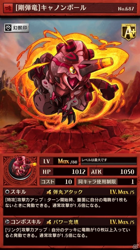 iOS/Android「逆転オセロニア」秘術の導きイベントが10月18日より開催！エルザ、イクシラ、鬼姫・呉葉もガチャに登場の画像4