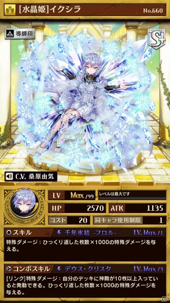 iOS/Android「逆転オセロニア」秘術の導きイベントが10月18日より開催！エルザ、イクシラ、鬼姫・呉葉もガチャに登場の画像8