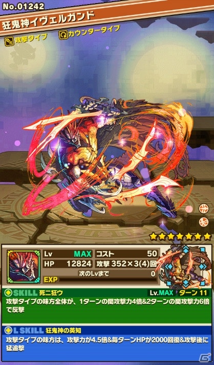 iOS/Android「サモンズボード」イベント「ハロウィンナイトメア」と「レジェンドフェス：悪魔のディストピア」が開催！の画像11