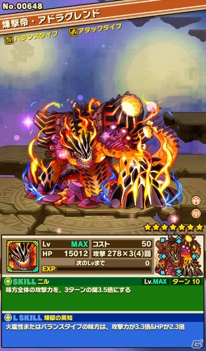 iOS/Android「サモンズボード」イベント「ハロウィンナイトメア」と「レジェンドフェス：悪魔のディストピア」が開催！の画像12
