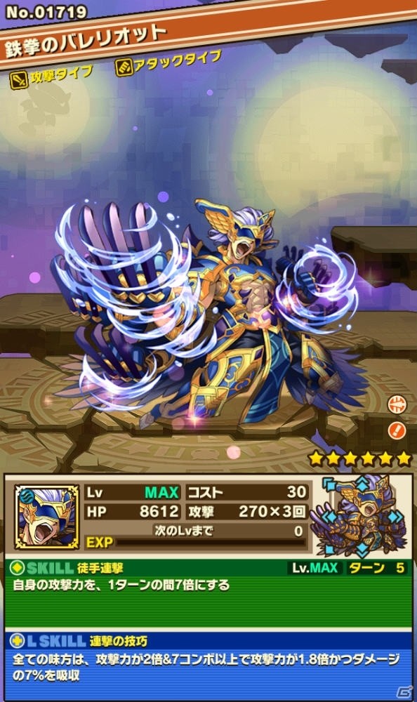 iOS/Android「サモンズボード」イベント「ハロウィンナイトメア」と「レジェンドフェス：悪魔のディストピア」が開催！の画像14