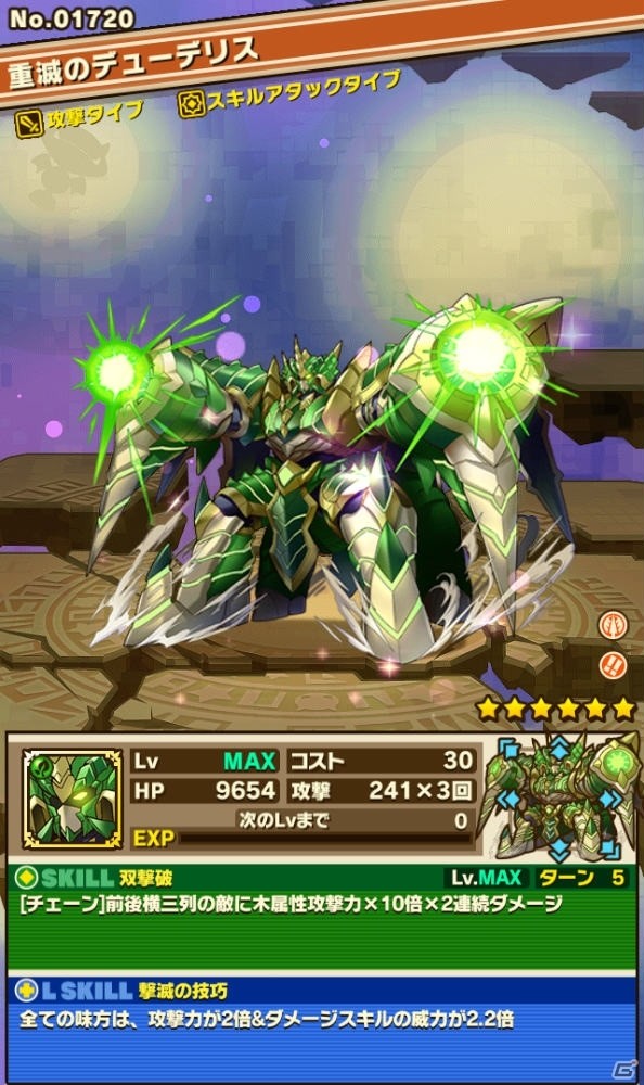 iOS/Android「サモンズボード」イベント「ハロウィンナイトメア」と「レジェンドフェス：悪魔のディストピア」が開催！の画像15