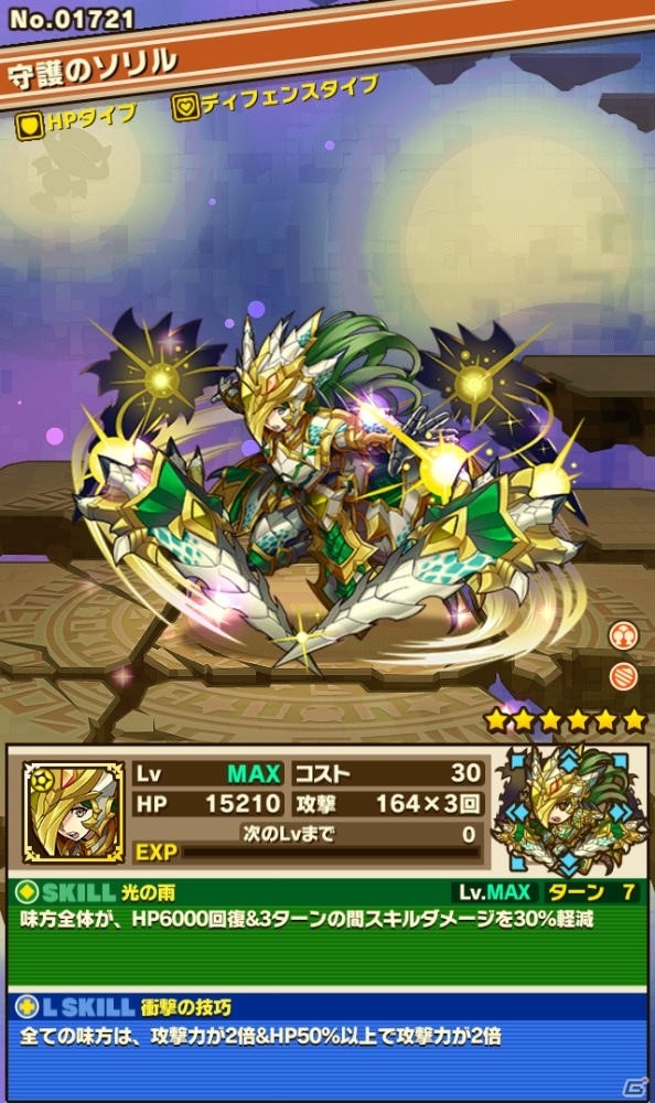 iOS/Android「サモンズボード」イベント「ハロウィンナイトメア」と「レジェンドフェス：悪魔のディストピア」が開催！の画像16