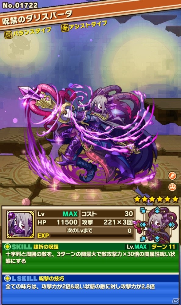 iOS/Android「サモンズボード」イベント「ハロウィンナイトメア」と「レジェンドフェス：悪魔のディストピア」が開催！の画像17