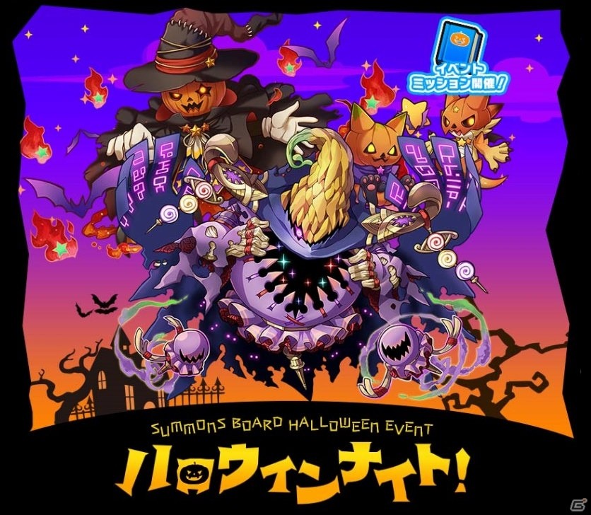 iOS/Android「サモンズボード」イベント「ハロウィンナイトメア」と「レジェンドフェス：悪魔のディストピア」が開催！の画像3