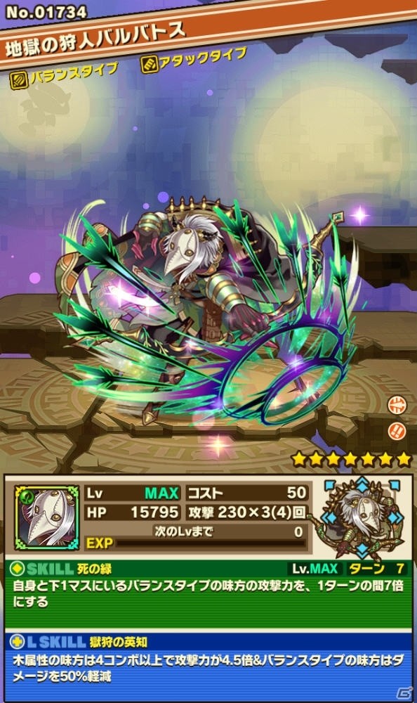 iOS/Android「サモンズボード」イベント「ハロウィンナイトメア」と「レジェンドフェス：悪魔のディストピア」が開催！の画像7