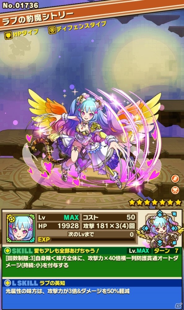 iOS/Android「サモンズボード」イベント「ハロウィンナイトメア」と「レジェンドフェス：悪魔のディストピア」が開催！の画像8