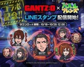 iOS/Android「LINE パズルフレンズ」映画「GANTZ:O」コラボが開催！玄