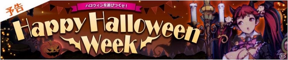 iOS/Android「フィンガーナイツ」ハロウィン限定の新英雄騎士・アリアが10月20日に登場！プレミア騎士召喚にはイベント限定の英雄騎士もの画像1