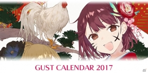 ガストショップで「ガストカレンダー2017」の予約が開始―ソフィーの