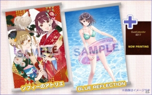ガストショップで「ガストカレンダー2017」の予約が開始―ソフィーのアトリエ、BLUE REFLECTIONの特別B2タペストリーもの画像2