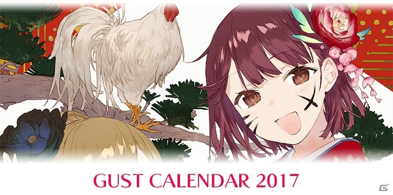 ガストショップで「ガストカレンダー2017」の予約が開始―ソフィーのアトリエ、BLUE REFLECTIONの特別B2タペストリーもの画像1