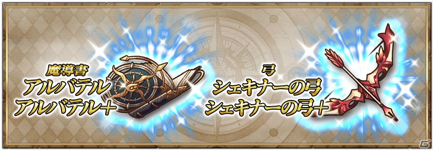 iOS/Android「グリムノーツ」新たな主人公「クロヴィス」が登場する「青髭の想区」が追加！の画像8