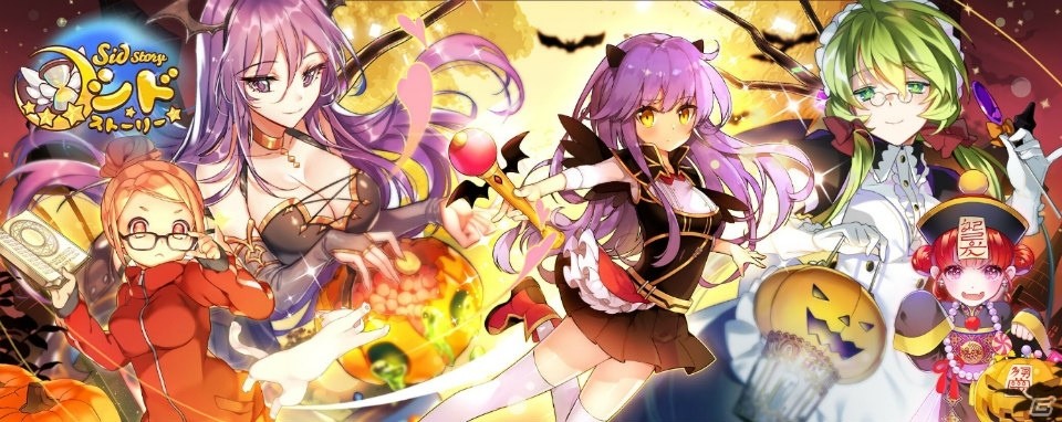 iOS/Android「シドストーリー」西太后、ラスティらのハロウィンバージョンが登場！特別講義「正義の名の下で」も実施中の画像1