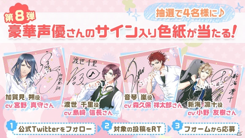 iOS/Android「ボーイフレンド（仮）きらめき☆ノート」バンド「vanitas」声優陣のコメントが公開！カレとARで写真がとれるイベントも開催決定の画像1