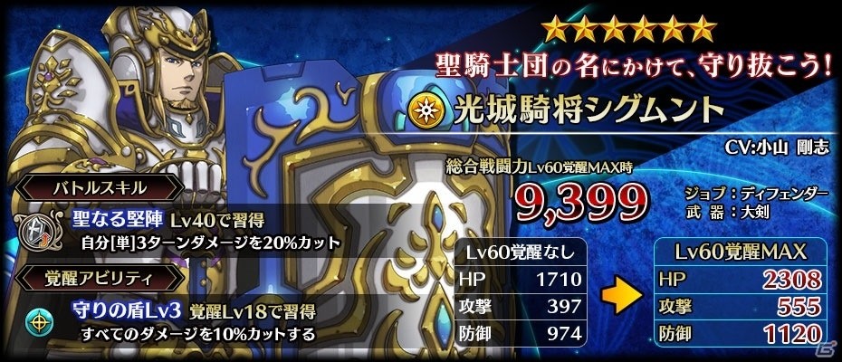 iOS/Android「ブレイジング オデッセイ」50万ダウンロード突破！神輝石25個＆50万ゴルドがプレゼントの画像10