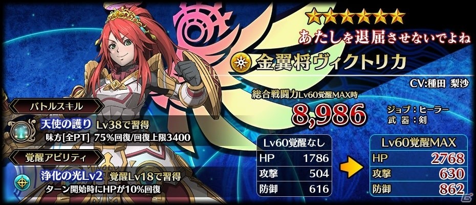 iOS/Android「ブレイジング オデッセイ」50万ダウンロード突破！神輝石25個＆50万ゴルドがプレゼントの画像11