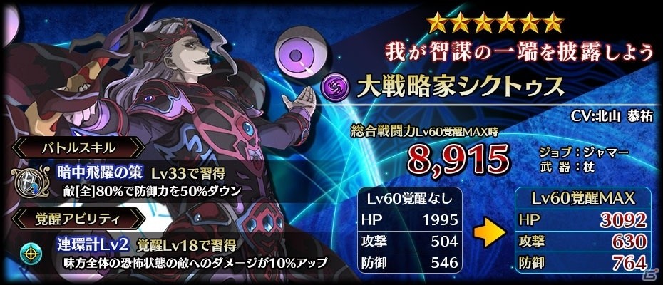 iOS/Android「ブレイジング オデッセイ」50万ダウンロード突破！神輝石25個＆50万ゴルドがプレゼントの画像12