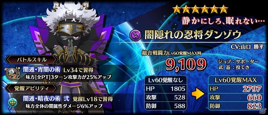 iOS/Android「ブレイジング オデッセイ」50万ダウンロード突破！神輝石25個＆50万ゴルドがプレゼントの画像13