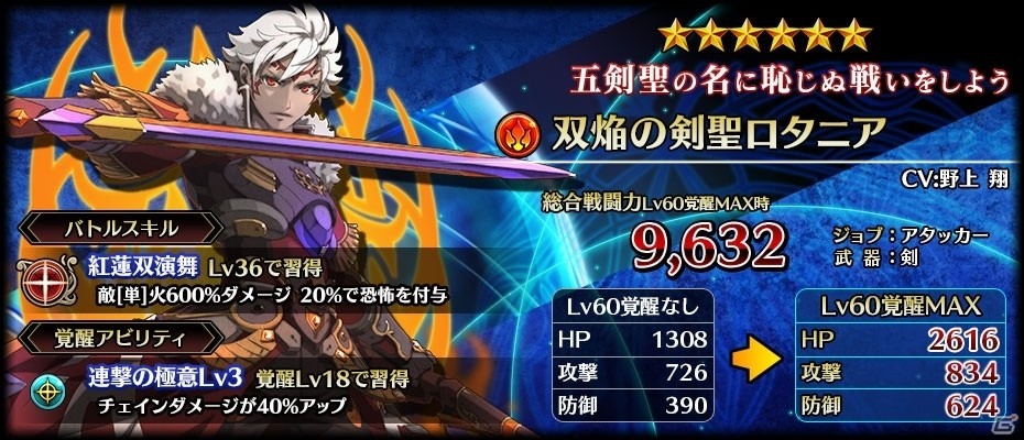iOS/Android「ブレイジング オデッセイ」50万ダウンロード突破！神輝石25個＆50万ゴルドがプレゼントの画像4