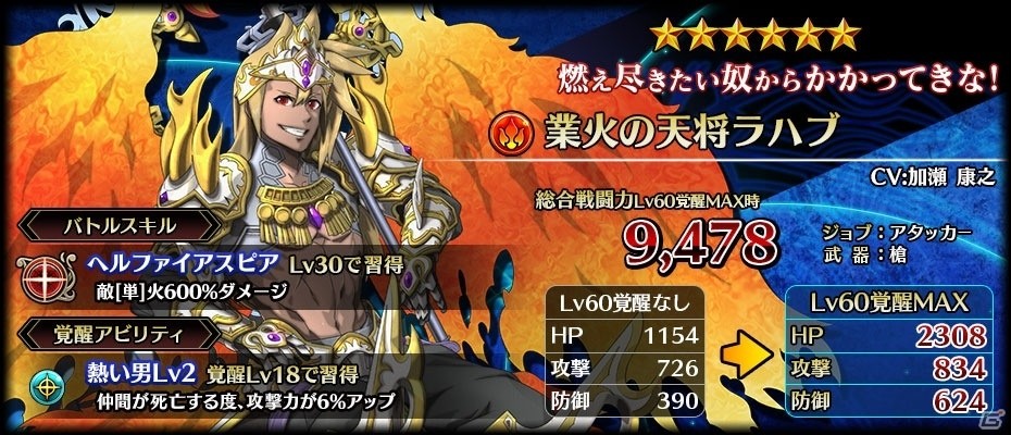 iOS/Android「ブレイジング オデッセイ」50万ダウンロード突破！神輝石25個＆50万ゴルドがプレゼントの画像5