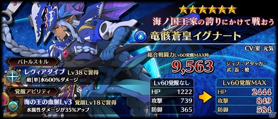 iOS/Android「ブレイジング オデッセイ」50万ダウンロード突破！神輝石25個＆50万ゴルドがプレゼントの画像6