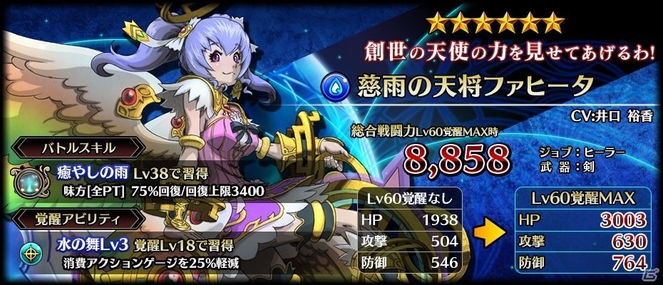 iOS/Android「ブレイジング オデッセイ」50万ダウンロード突破！神輝石25個＆50万ゴルドがプレゼントの画像7
