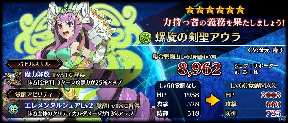 iOS/Android「ブレイジング オデッセイ」50万ダウンロード突破！神輝石25個＆50万ゴルドがプレゼントの画像8