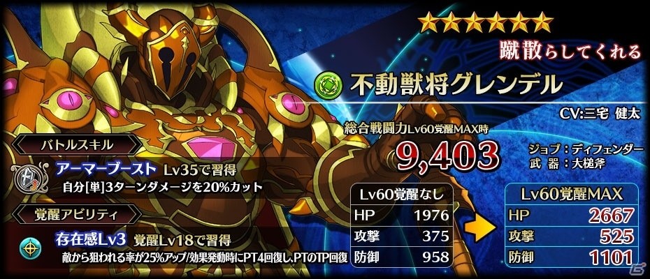 iOS/Android「ブレイジング オデッセイ」50万ダウンロード突破！神輝石25個＆50万ゴルドがプレゼントの画像9
