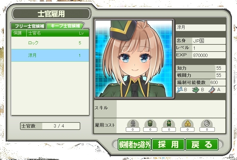 オンライン戦略シミュレーション「大戦略WEB」PS Vita版の事前登録が開始！PVも公開にの画像4