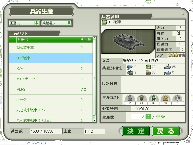 オンライン戦略シミュレーション「大戦略WEB」PS Vita版の事前登録が開始！PVも公開にの画像5