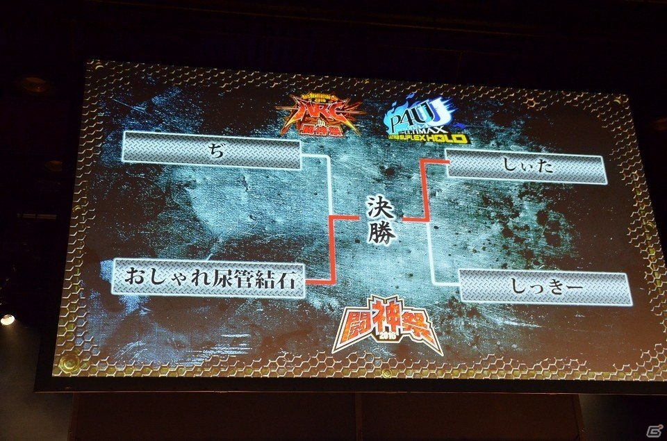 格ゲー界に吹き荒れる新しい風！新時代の幕開けを感じた「あーくれぼ2016」大会レポートの画像15