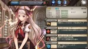 「少女とドラゴン -幻獣契約クリプトラクト-」ガチャイベント「校舎裏の魔族たち」が開催！新たな列伝も登場の画像2