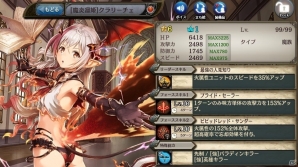 「少女とドラゴン -幻獣契約クリプトラクト-」ガチャイベント「校舎裏の魔族たち」が開催！新たな列伝も登場の画像3
