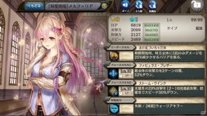 「少女とドラゴン -幻獣契約クリプトラクト-」ガチャイベント「校舎裏の魔族たち」が開催！新たな列伝も登場の画像4