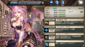 「少女とドラゴン -幻獣契約クリプトラクト-」ガチャイベント「校舎裏の魔族たち」が開催！新たな列伝も登場の画像5