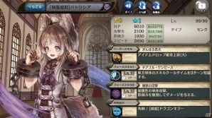 「少女とドラゴン -幻獣契約クリプトラクト-」ガチャイベント「校舎裏の魔族たち」が開催！新たな列伝も登場の画像6