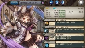 「少女とドラゴン -幻獣契約クリプトラクト-」ガチャイベント「校舎裏の魔族たち」が開催！新たな列伝も登場の画像7