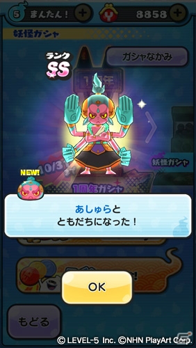 iOS/Android「妖怪ウォッチ ぷにぷに」“日ノ神”が登場する1周年記念イベントが開催！の画像10