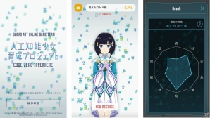 みんなで育てた人工知能少女「プレミア」がゲームに登場！「ソードアート・オンライン―ホロウ・リアリゼーション―」スピンオフ企画がスタートの画像2