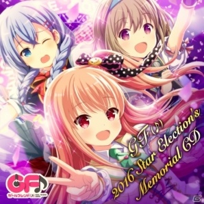 「ガールフレンド（仮）」キャラクターソングCDの一般発売日が12月21日に決定！4周年記念イベントの物販情報も公開の画像2