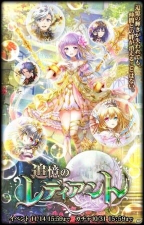 Ios Android クイズrpg 魔法使いと黒猫のウィズ Cv 下野紘さん 伊藤かな恵さんの精霊が登場 新イベント 追憶のレディアント が開催 ゲーム情報サイト Gamer