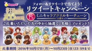 Happyくじ「夢王国と眠れる100人の王子様」が10月20日に登場！リツイートキャンペーンも開始の画像10