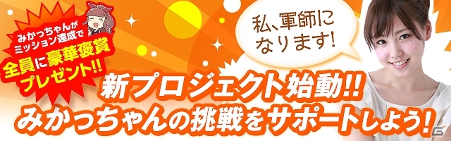 iOS/Android「ライバルアリーナVS」実況動画の新企画がスタート！Youtuber・笠原美香さんがさまざまなミッションにチャレンジの画像1