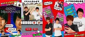 リズムゲーム「超特訓！トミックゲーム！！」がiOS/Android向けに配信開始！の画像2