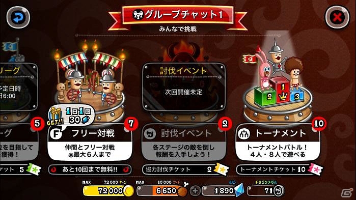 iOS/Android「城とドラゴン」毎日参加してドラゴンメダルをゲット！「グルチャ内トーナメント メダル獲得キャンペーン」が開始の画像2