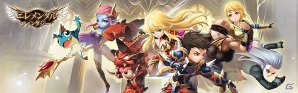 iOS/Android「エレメンタル ファンタジー」が配信開始―超精細な3Dグラフィックで描かれたアクションMMORPGの画像1