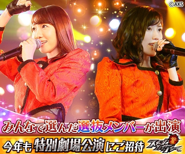 GREE「AKB48ステージファイター」第6回センター争奪バトル第1位が大島涼花さんに決定！の画像1