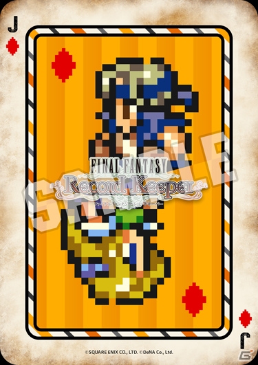「ファイナルファンタジー レコードキーパー」ハロウィンキャンペーンが開催！ケフカを探して壁紙をゲットしようの画像4